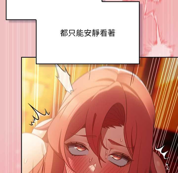 男人稀缺的异世界 - 第37話 - page 70