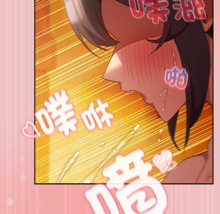 男人稀缺的异世界 - 第37話 - page 77