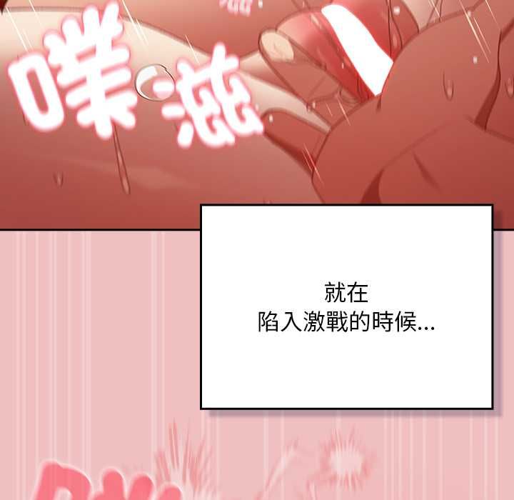 男人稀缺的异世界 - 第37話 - page 80