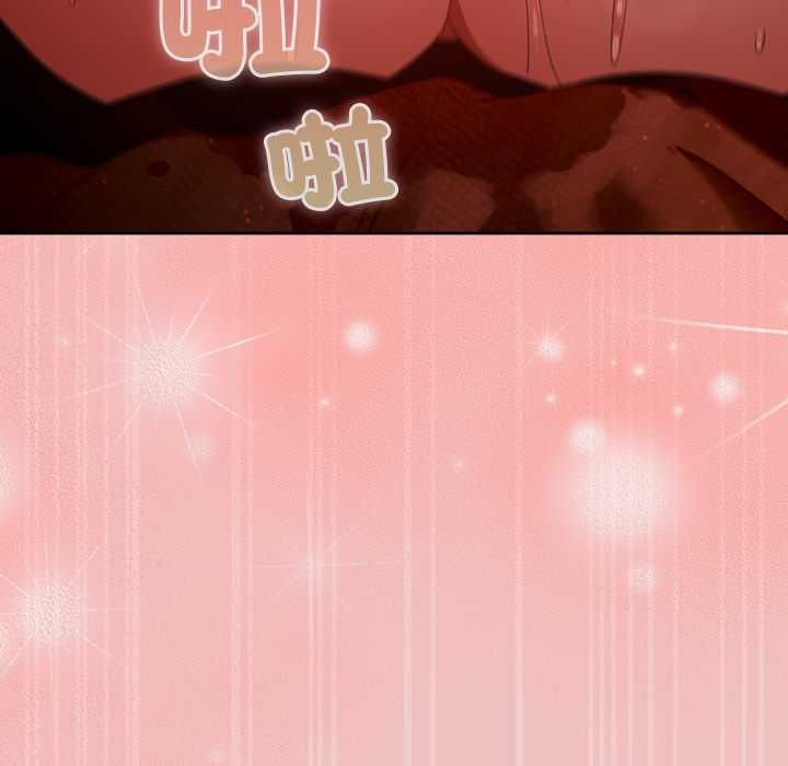 男人稀缺的异世界 - 第37話 - page 89