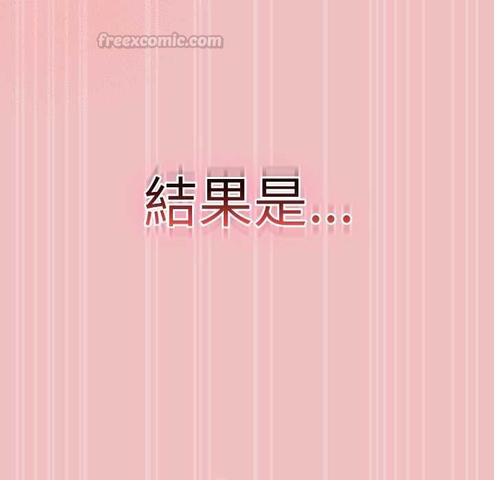 男人稀缺的异世界 - 第37話 - page 90