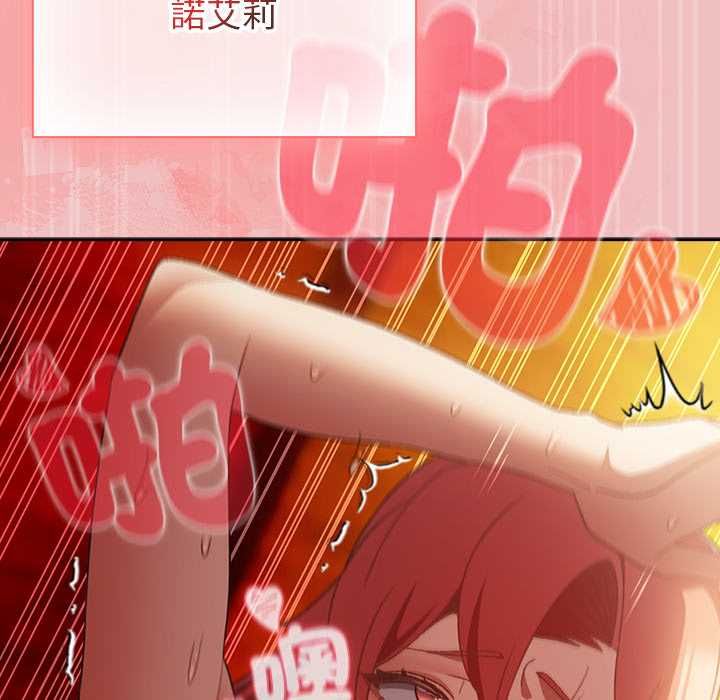男人稀缺的异世界 - 第37話 - page 94