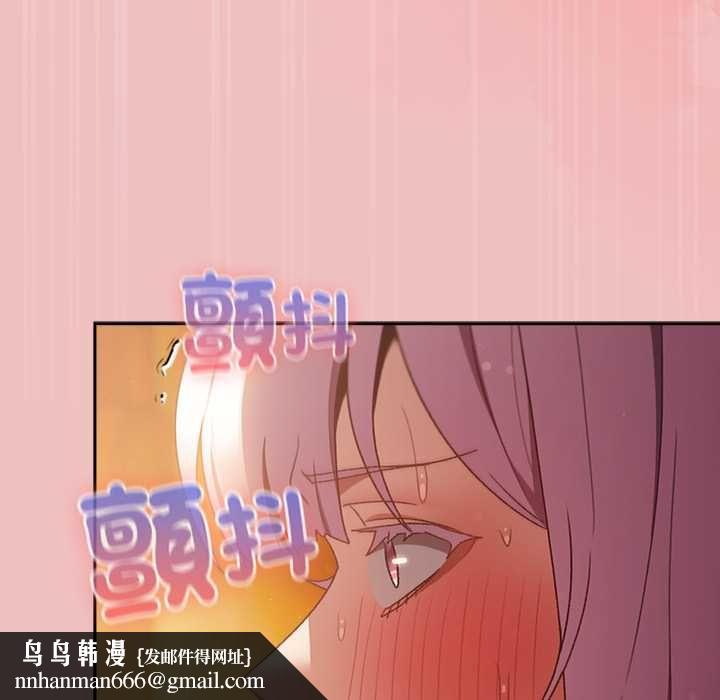 男人稀缺的异世界 - 第37話 - page 97