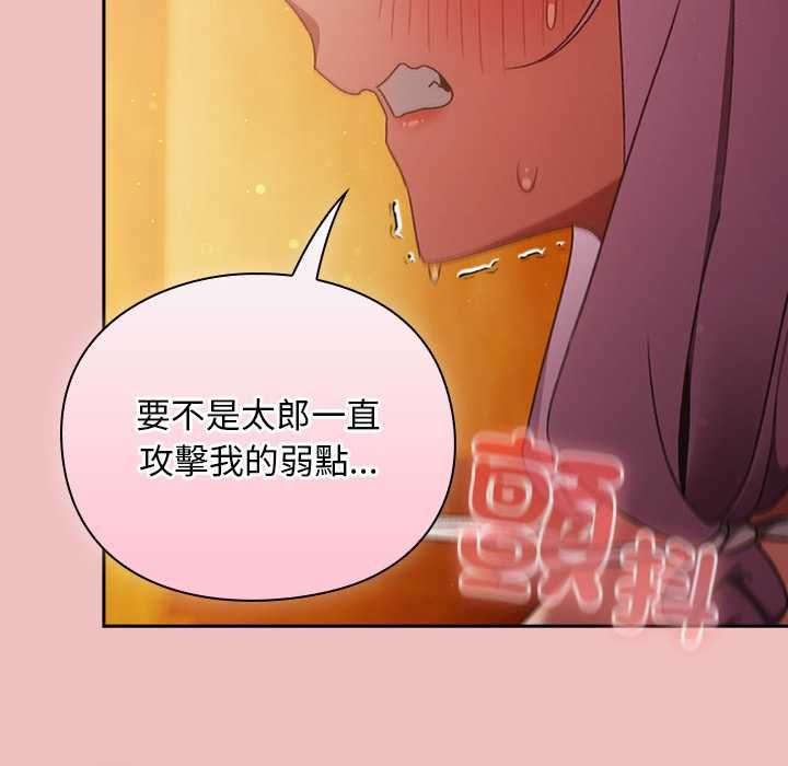 男人稀缺的异世界 - 第37話 - page 98