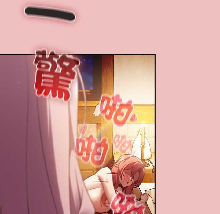 男人稀缺的异世界 - 第37話 - page 99