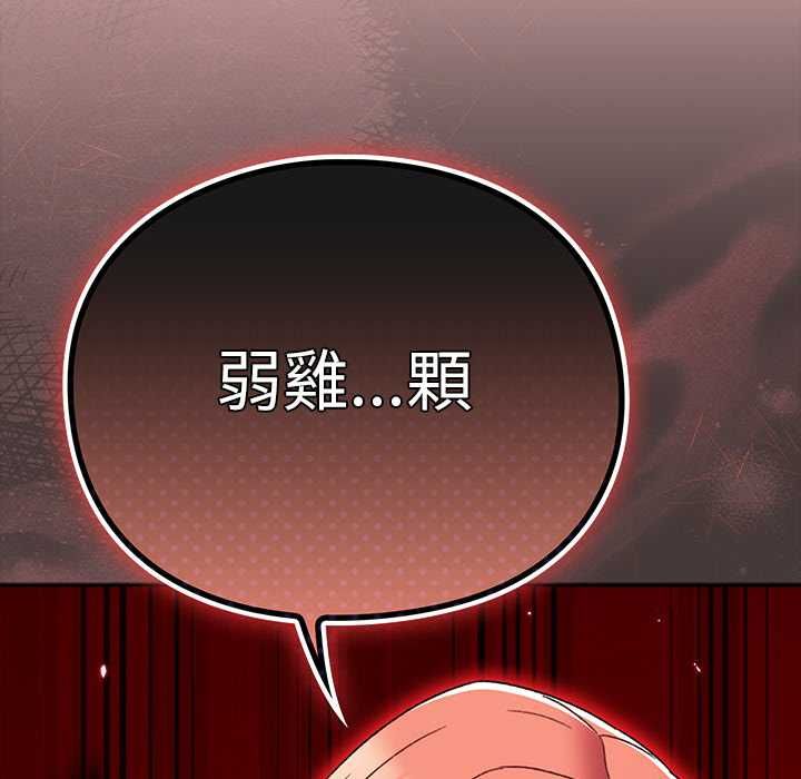 男人稀缺的异世界 - 第37話 - page 101