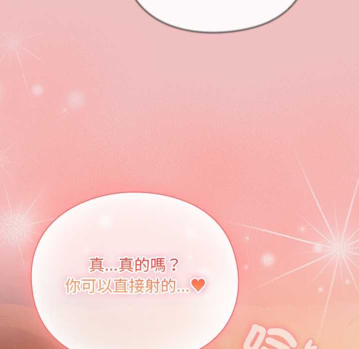 男人稀缺的异世界 - 第37話 - page 108