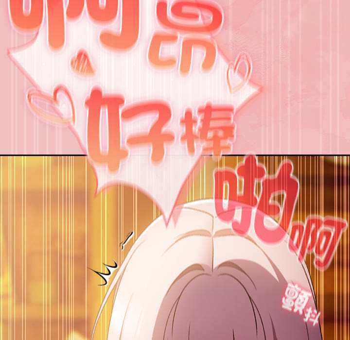 男人稀缺的异世界 - 第37話 - page 118