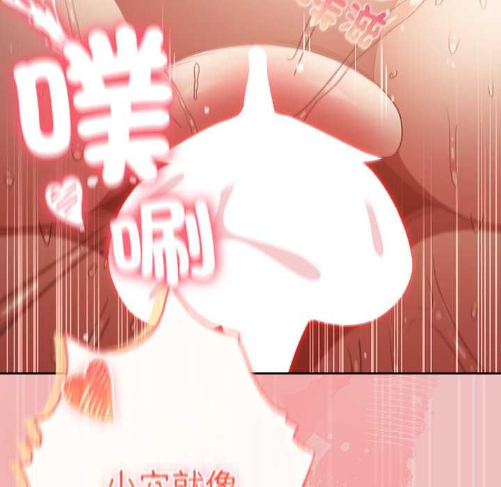 男人稀缺的异世界 - 第37話 - page 123