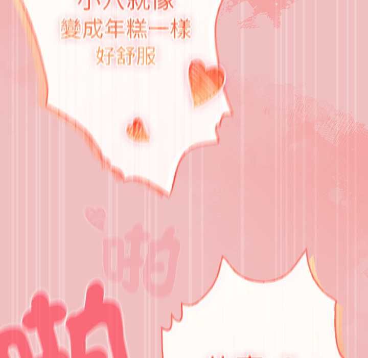 男人稀缺的异世界 - 第37話 - page 124