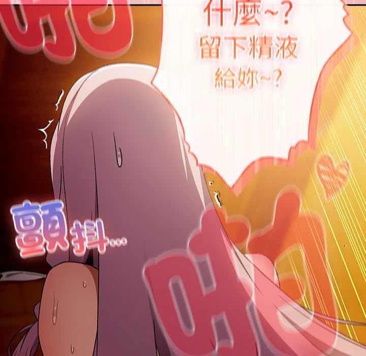 男人稀缺的异世界 - 第37話 - page 125