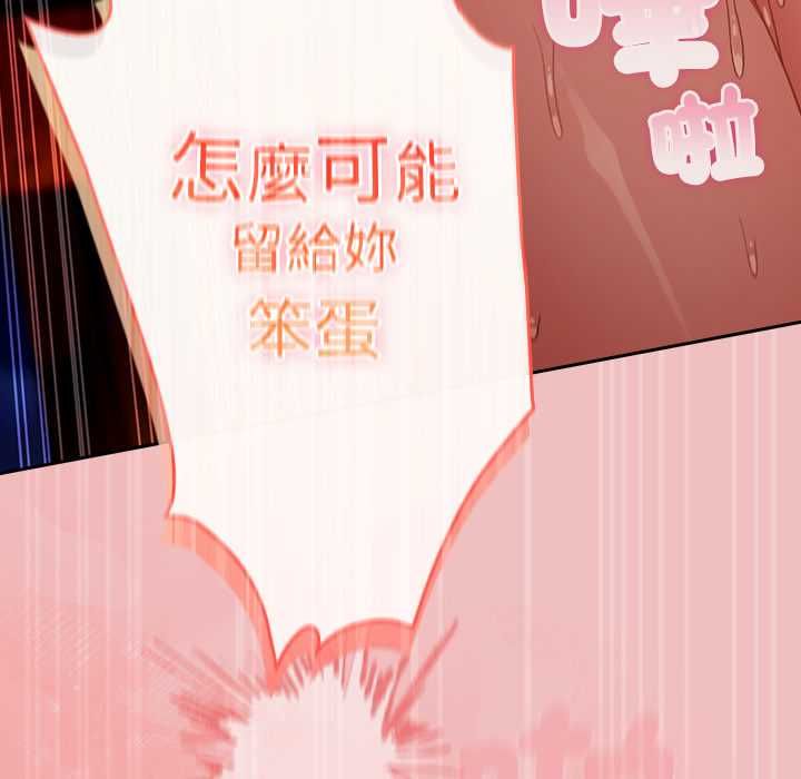 男人稀缺的异世界 - 第37話 - page 127