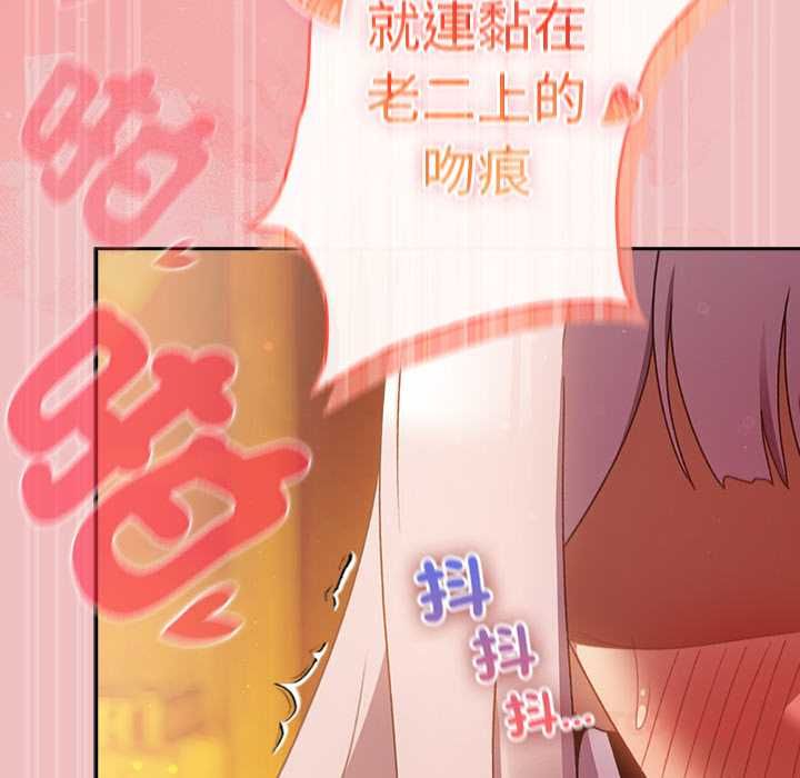 男人稀缺的异世界 - 第37話 - page 132