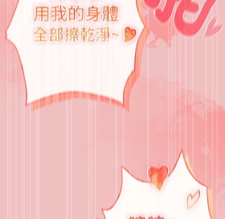 男人稀缺的异世界 - 第37話 - page 134