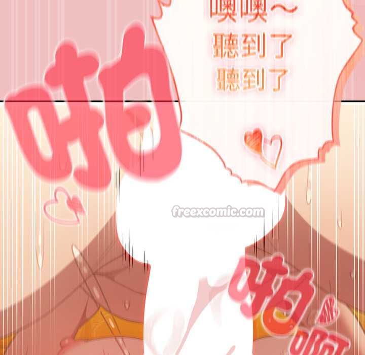男人稀缺的异世界 - 第37話 - page 135