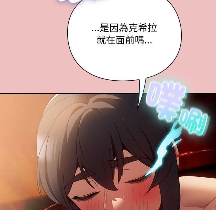 男人稀缺的异世界 - 第37話 - page 152
