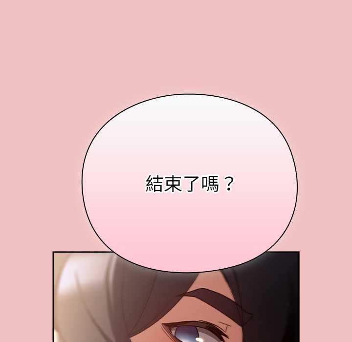 男人稀缺的异世界 - 第37話 - page 154