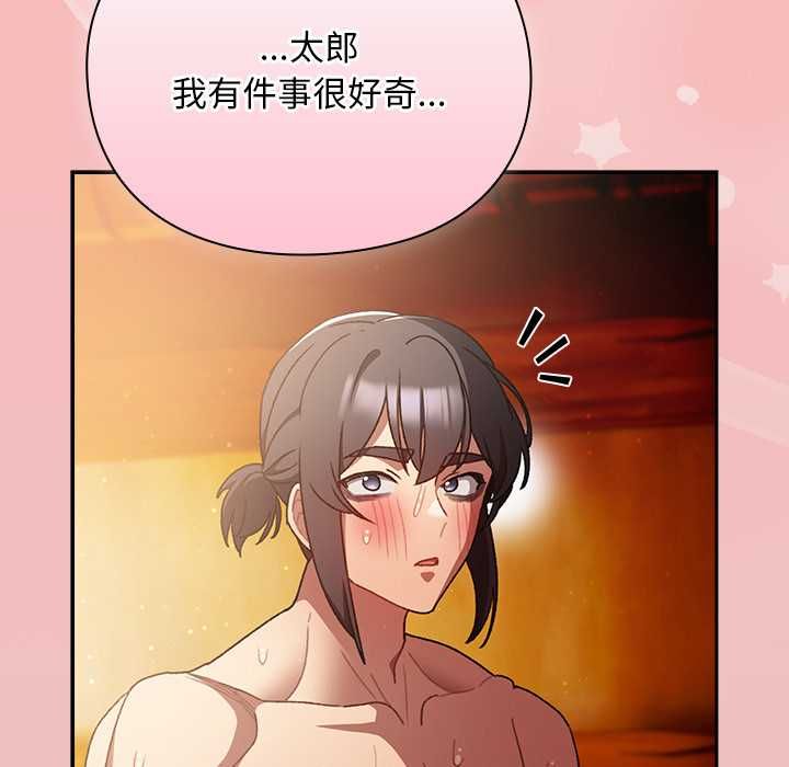 男人稀缺的异世界 - 第37話 - page 160