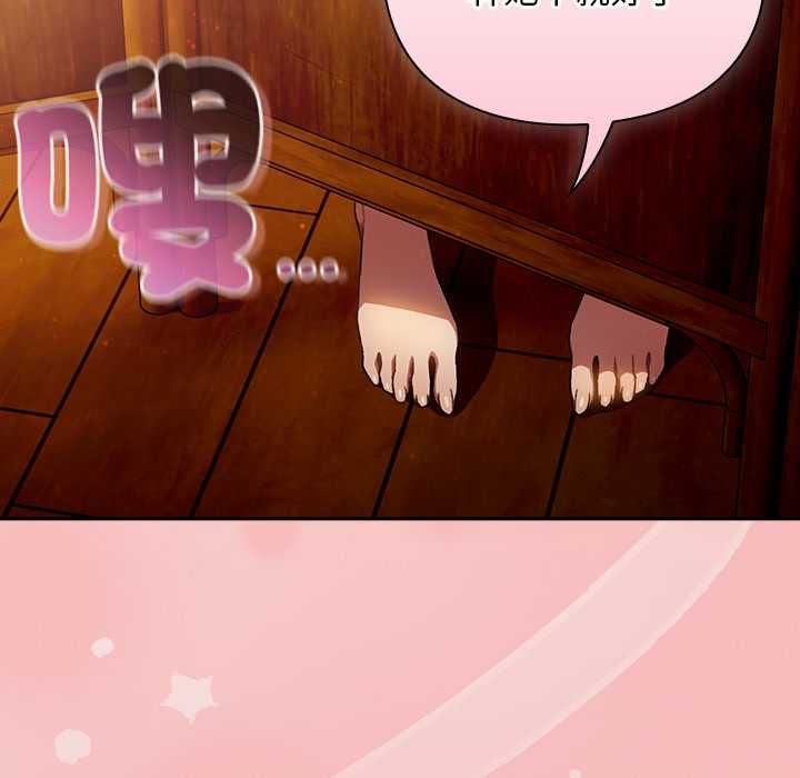 男人稀缺的异世界 - 第37話 - page 163