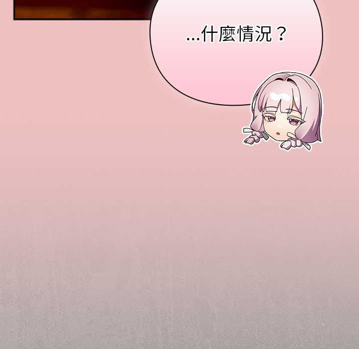 男人稀缺的异世界 - 第37話 - page 166