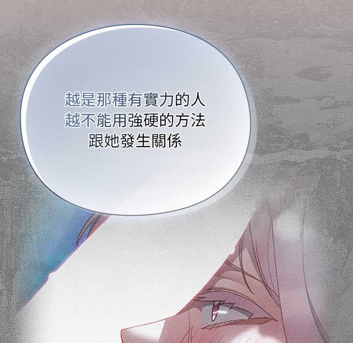 男人稀缺的异世界 - 第37話 - page 167