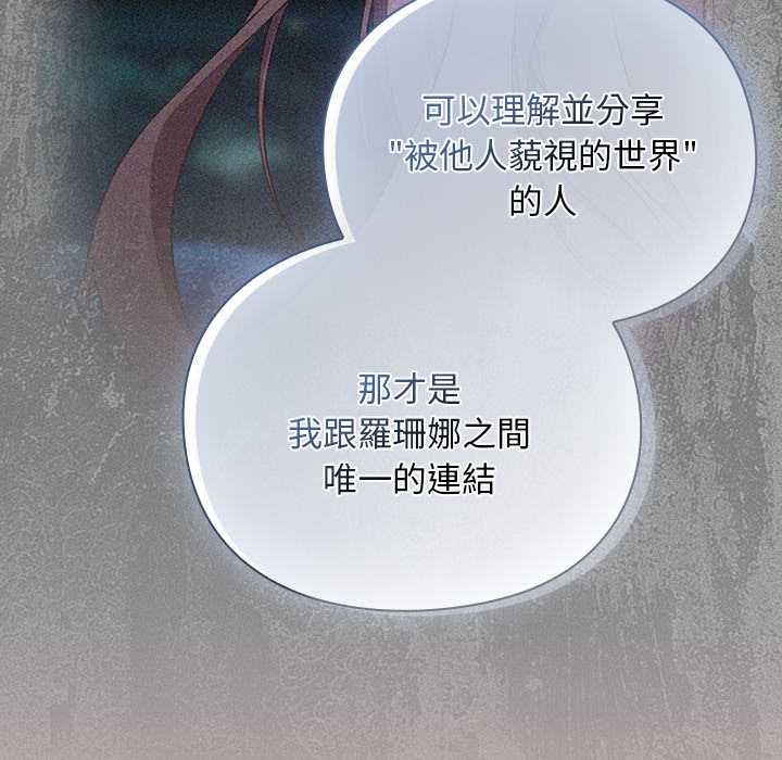 男人稀缺的异世界 - 第37話 - page 169