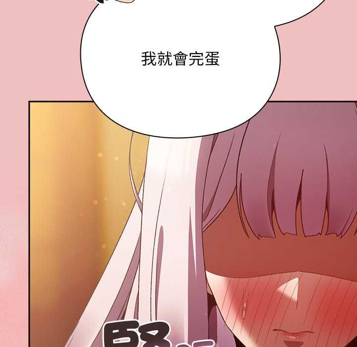 男人稀缺的异世界 - 第37話 - page 175