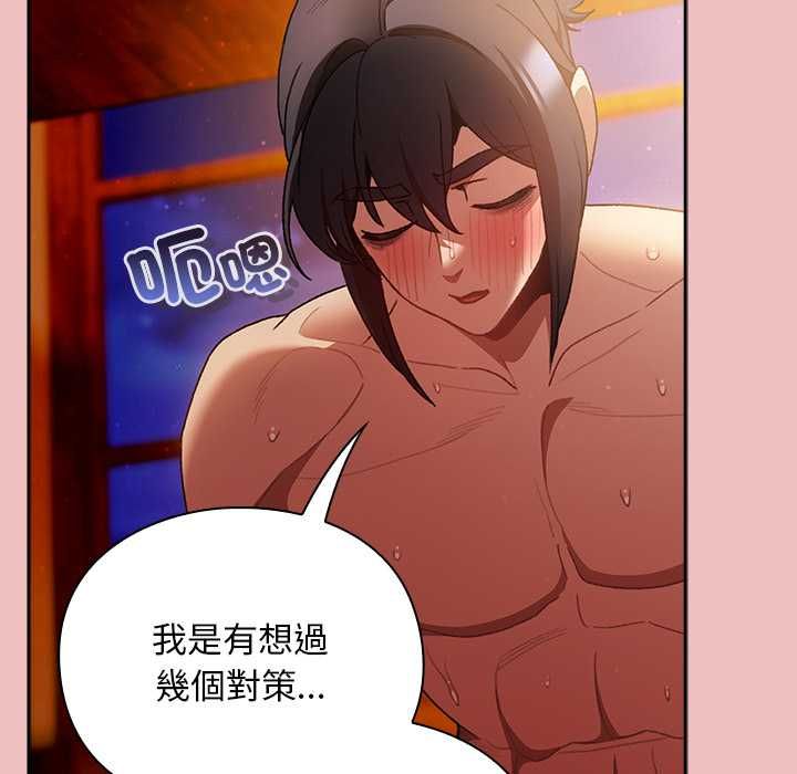 男人稀缺的异世界 - 第37話 - page 178