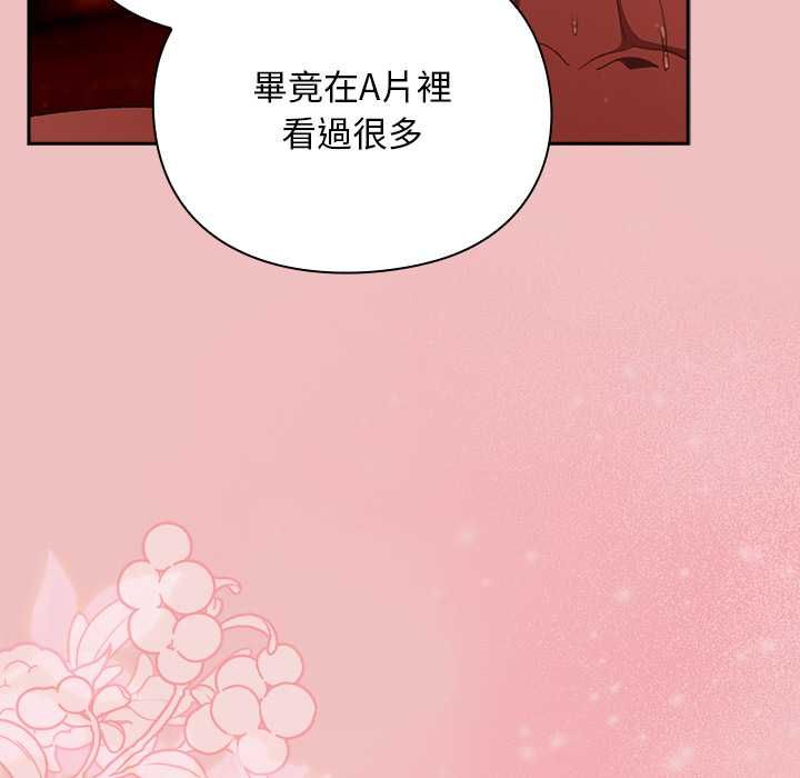 男人稀缺的异世界 - 第37話 - page 179