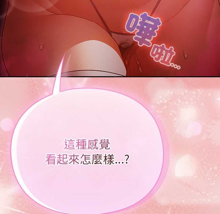 男人稀缺的异世界 - 第37話 - page 188