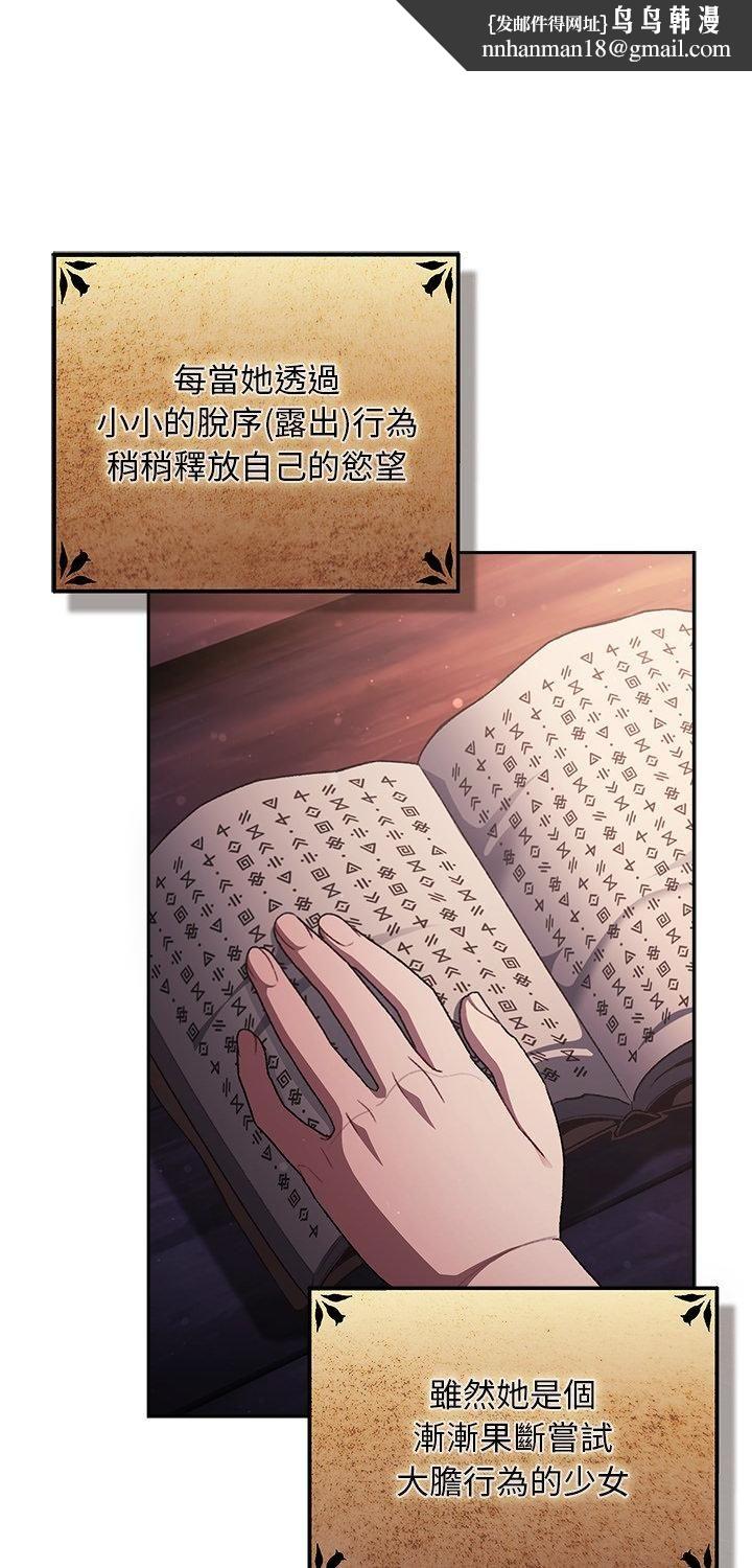 男人稀缺的异世界 - 第34話 - page 1