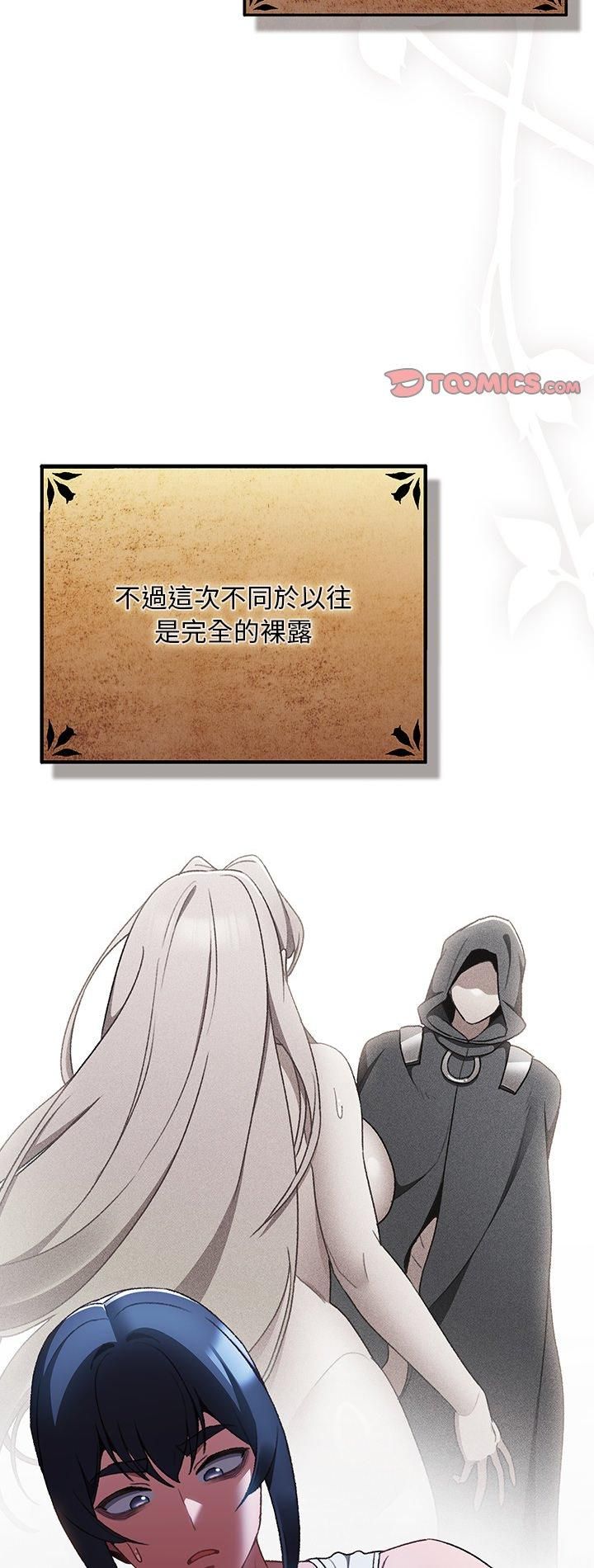 男人稀缺的异世界 - 第34話 - page 2