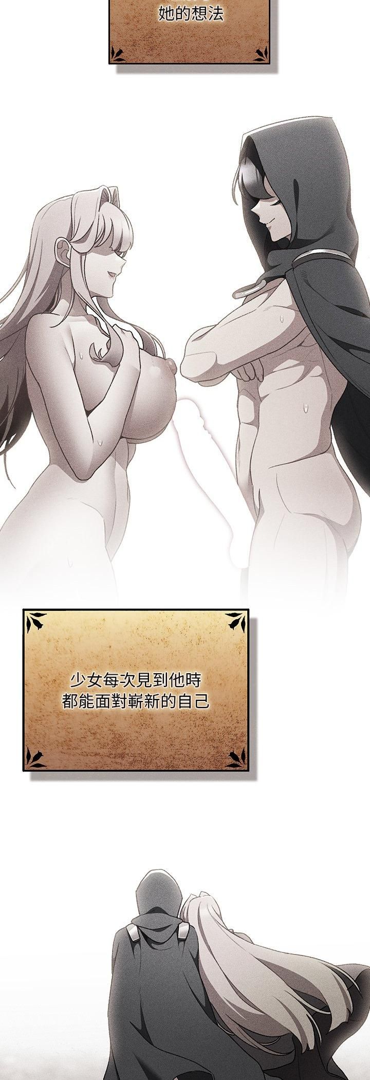 男人稀缺的异世界 - 第34話 - page 4