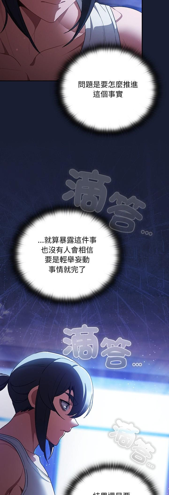 男人稀缺的异世界 - 第34話 - page 10