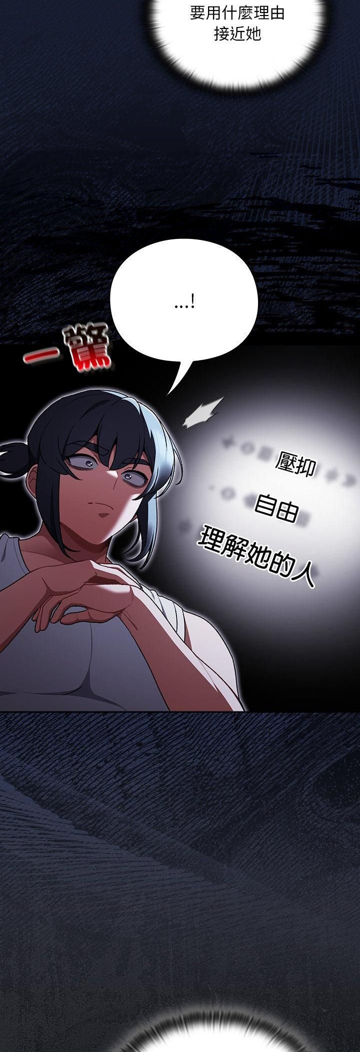 男人稀缺的异世界 - 第34話 - page 12