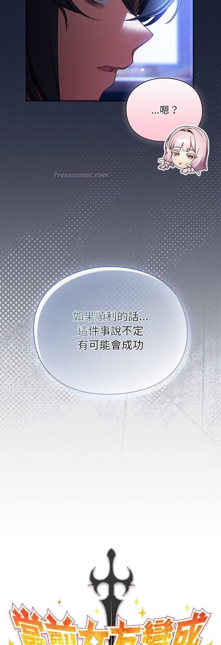 男人稀缺的异世界 - 第34話 - page 15