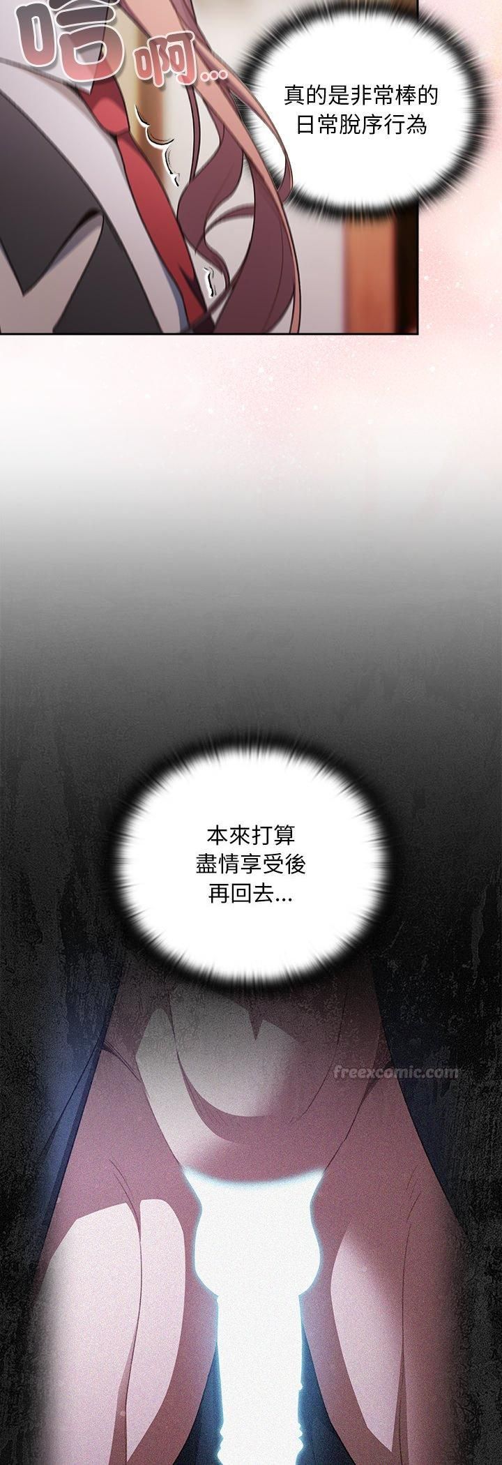 男人稀缺的异世界 - 第34話 - page 30