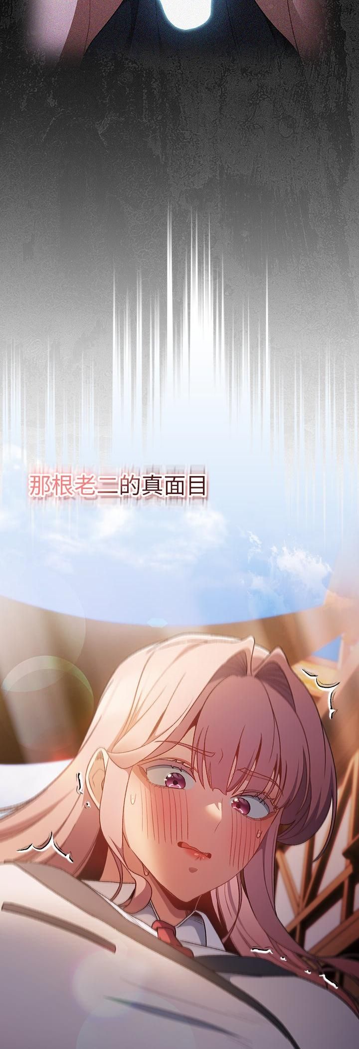 男人稀缺的异世界 - 第34話 - page 31