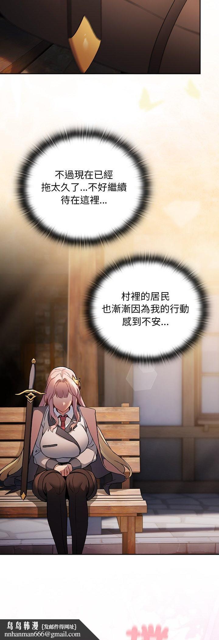 男人稀缺的异世界 - 第34話 - page 37