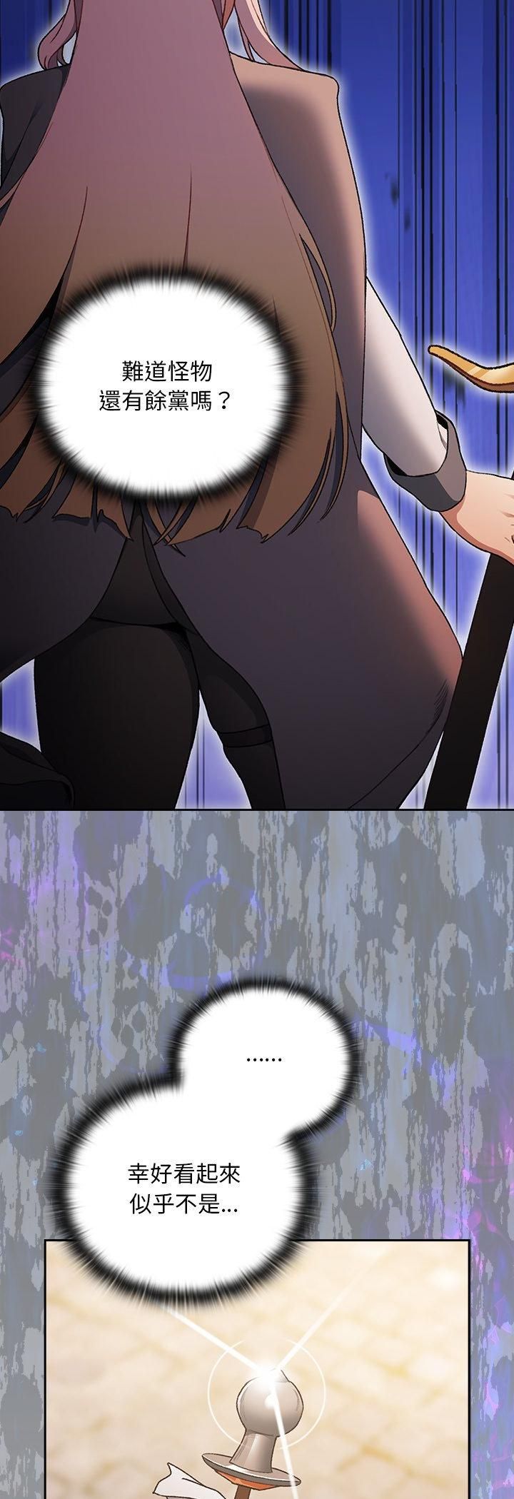 男人稀缺的异世界 - 第34話 - page 41