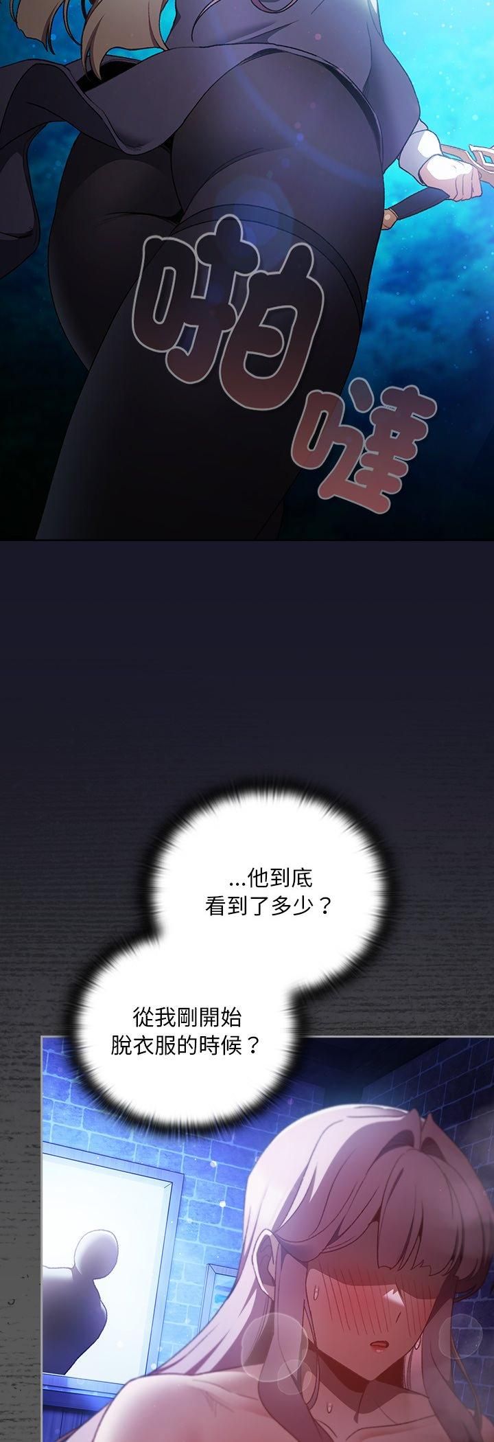 男人稀缺的异世界 - 第34話 - page 48