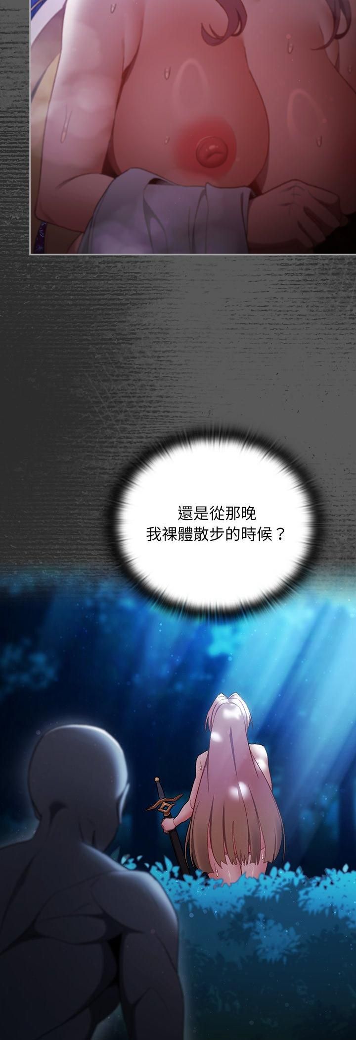 男人稀缺的异世界 - 第34話 - page 49