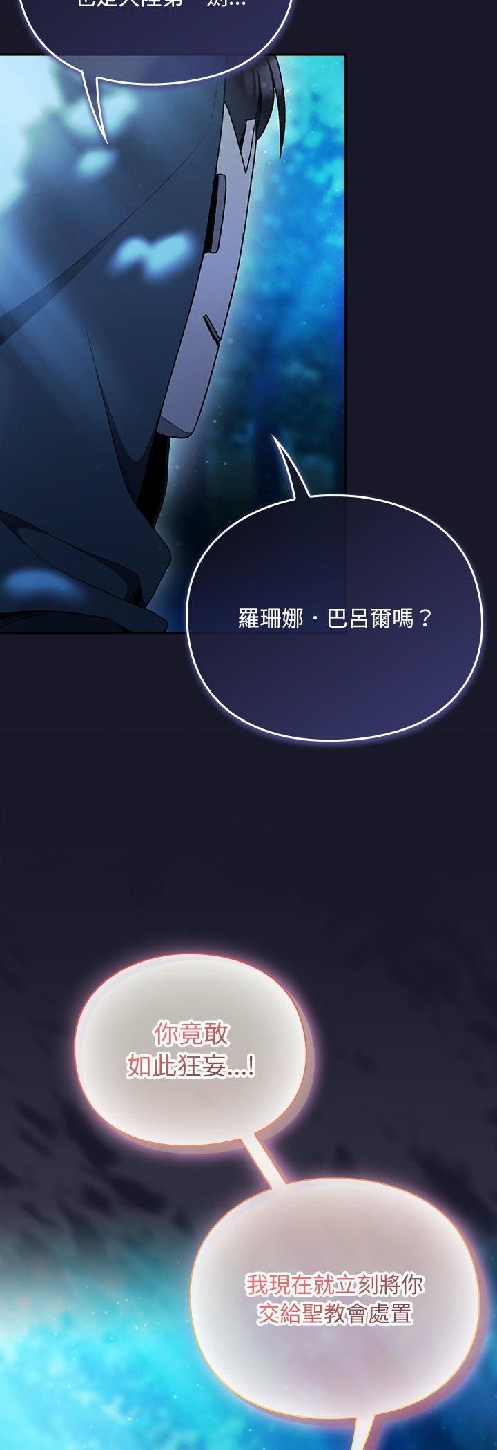 男人稀缺的异世界 - 第34話 - page 56