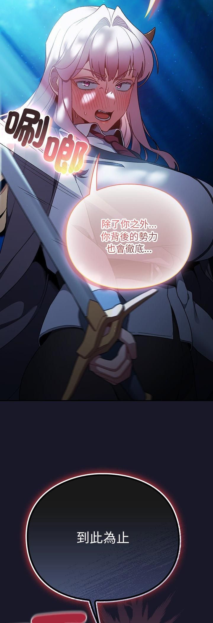 男人稀缺的异世界 - 第34話 - page 57