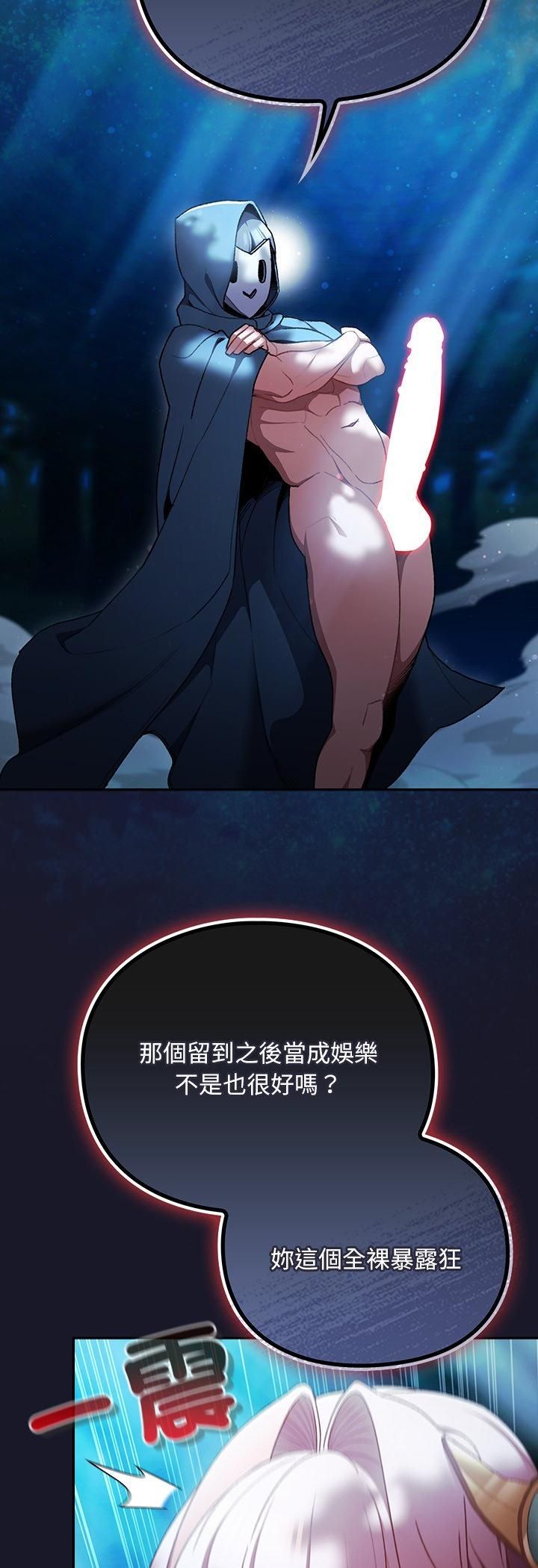 男人稀缺的异世界 - 第34話 - page 59