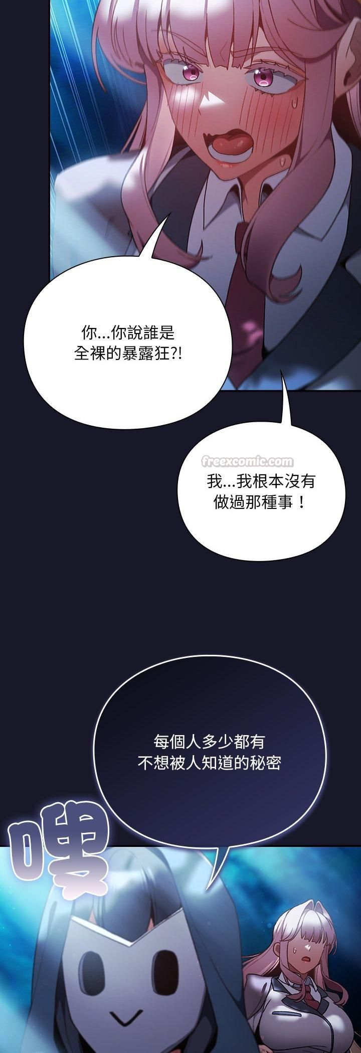 男人稀缺的异世界 - 第34話 - page 60
