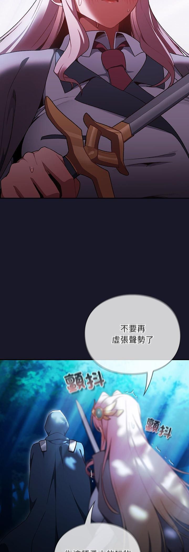 男人稀缺的异世界 - 第34話 - page 63