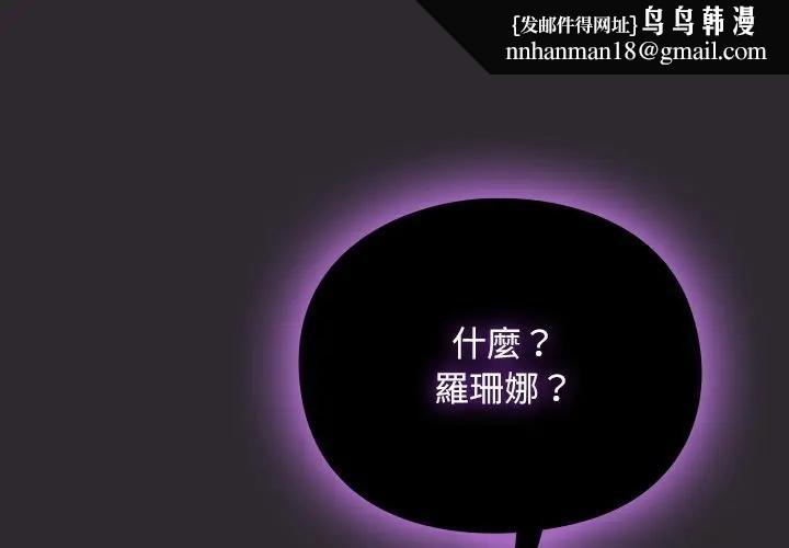 男人稀缺的异世界 - 第26話 - page 1