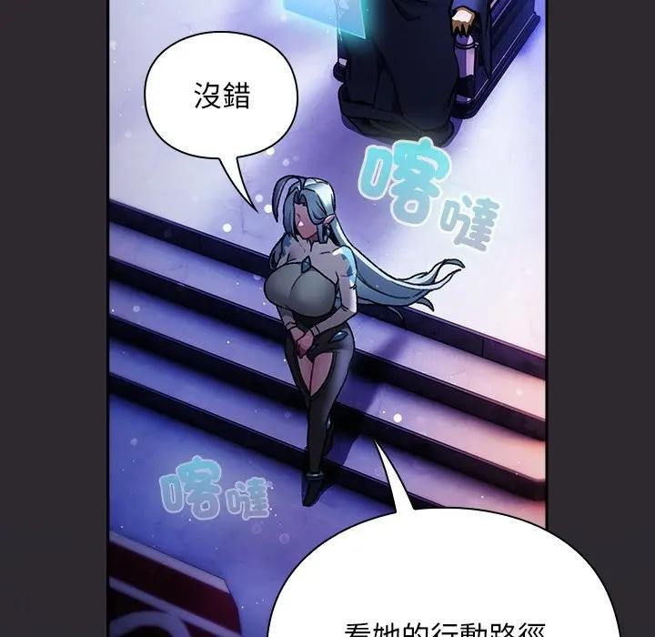 男人稀缺的异世界 - 第26話 - page 5