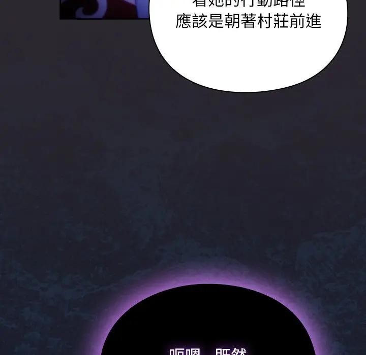 男人稀缺的异世界 - 第26話 - page 6